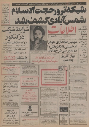 Ettelaat13550225.pdf