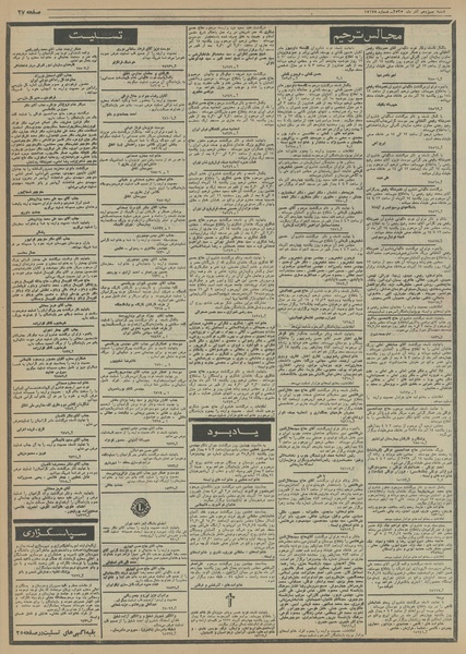 پرونده:Ettelaat13550913.pdf