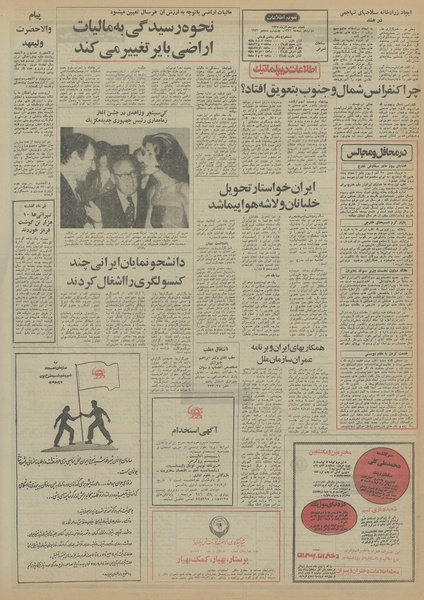 پرونده:Ettelaat13550913.pdf