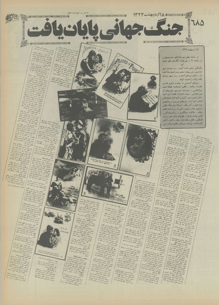 پرونده:Ettelaat13550913.pdf