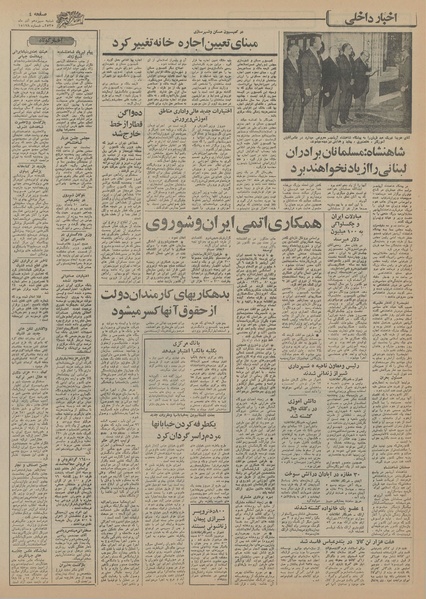 پرونده:Ettelaat13550913.pdf