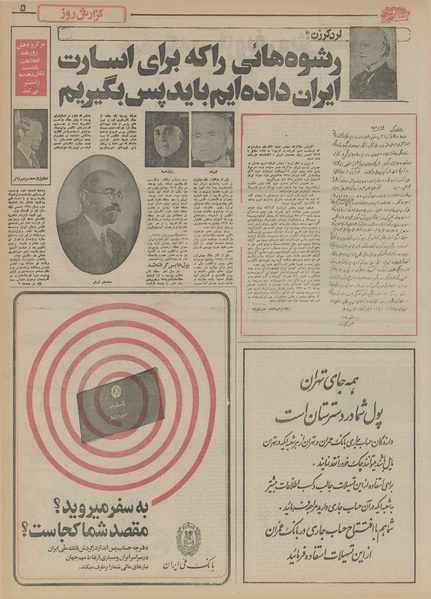 پرونده:Ettelaat13550913.pdf