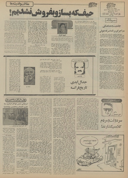 پرونده:Ettelaat13550913.pdf