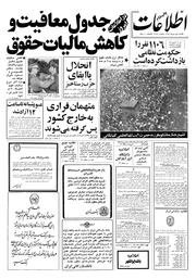 → صفحهٔ قبلی