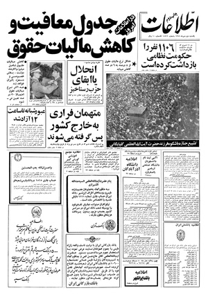 Ettelaat13570702.pdf