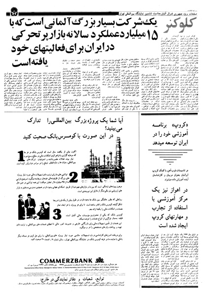 پرونده:Ettelaat13570702.pdf