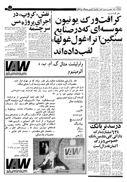 پرونده:Ettelaat13570702.pdf