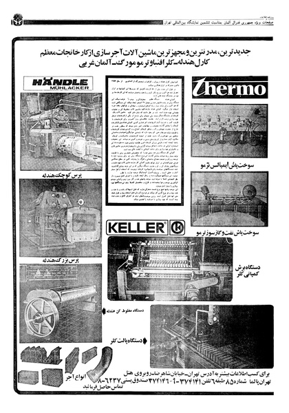 پرونده:Ettelaat13570702.pdf