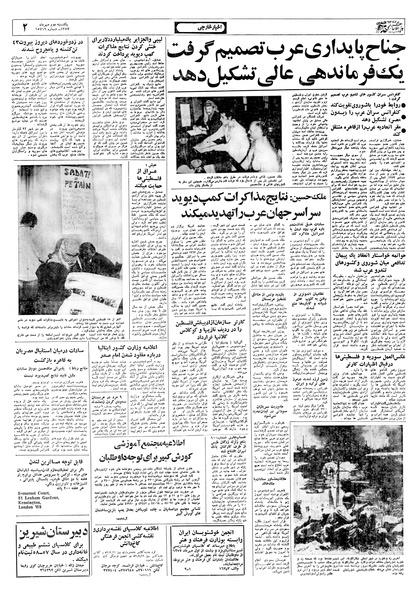 پرونده:Ettelaat13570702.pdf