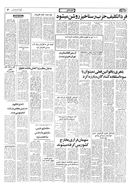 پرونده:Ettelaat13570702.pdf