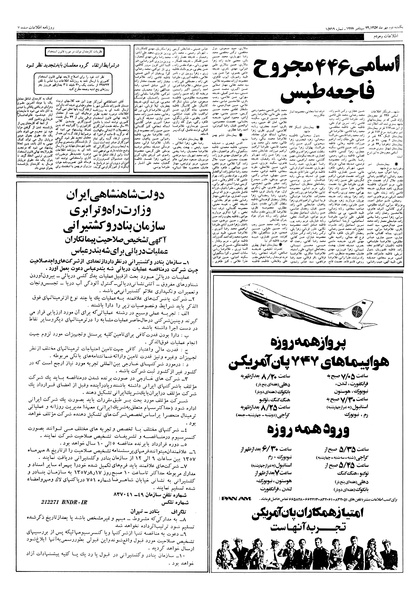 پرونده:Ettelaat13570702.pdf