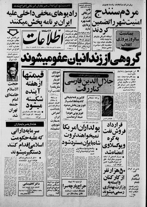 Ettelaat13581025.pdf