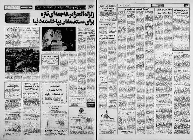 پرونده:Ettelaat13590722.pdf