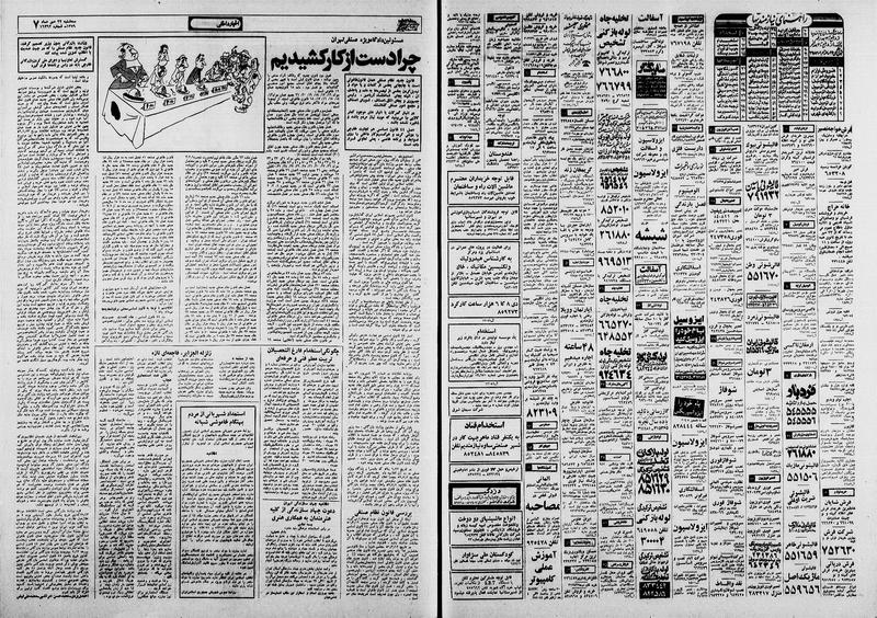 پرونده:Ettelaat13590722.pdf