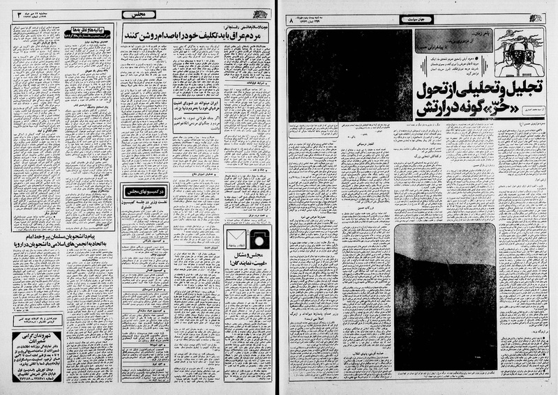 پرونده:Ettelaat13590722.pdf