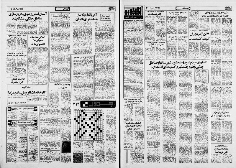 پرونده:Ettelaat13590722.pdf