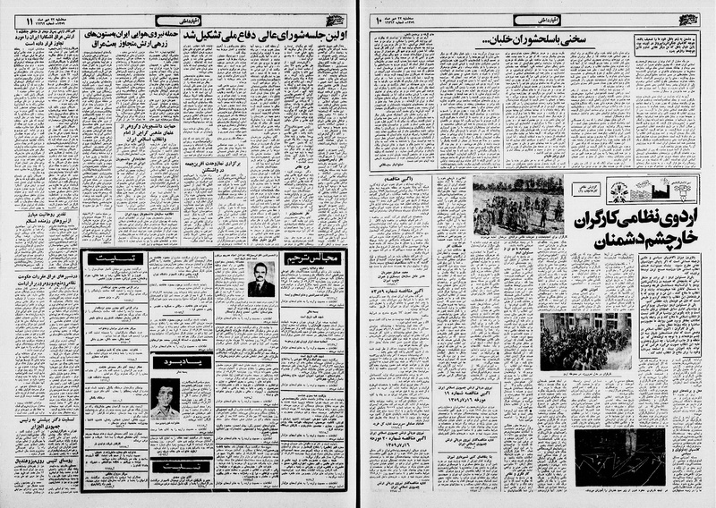 پرونده:Ettelaat13590722.pdf