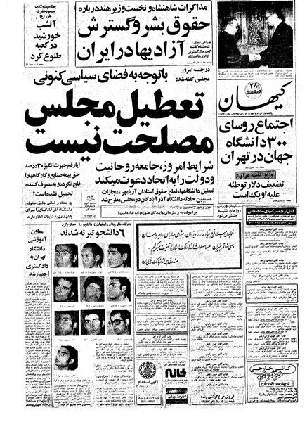 پرونده:Kayhan570328.pdf