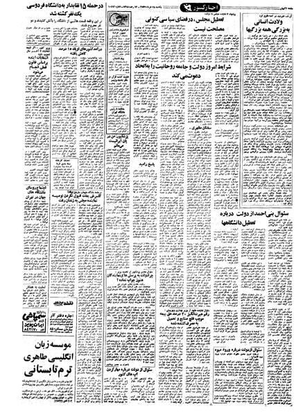 پرونده:Kayhan570328.pdf