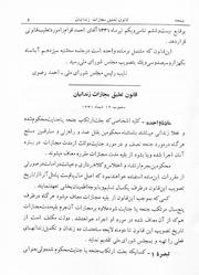 → صفحهٔ قبلی