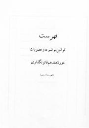 صفحهٔ بعدی ←