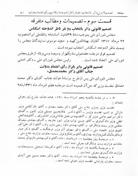 پرونده:Majlis 17.pdf