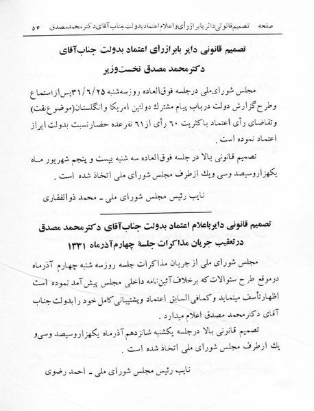 پرونده:Majlis 17.pdf