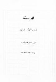 → صفحهٔ قبلی