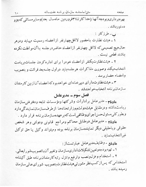 پرونده:Majlis 17.pdf