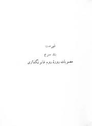 → صفحهٔ قبلی