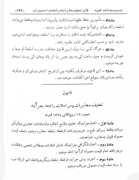 پرونده:Majlis Melli 2o.pdf