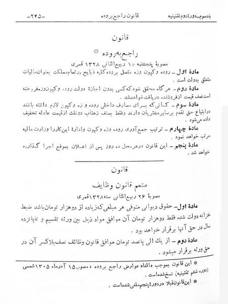 پرونده:Majlis Melli 2o.pdf