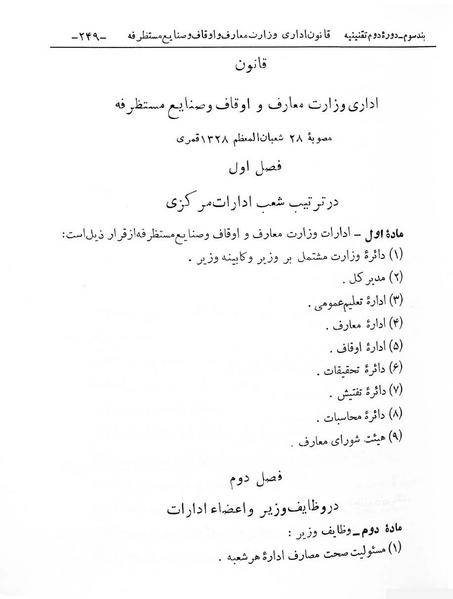 پرونده:Majlis Melli 2o.pdf