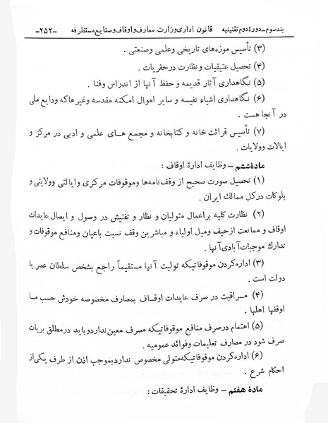 پرونده:Majlis Melli 2o.pdf
