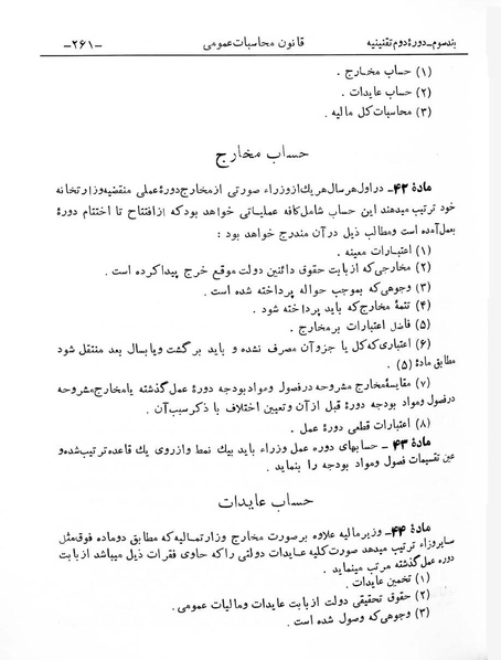 پرونده:Majlis Melli 2o.pdf