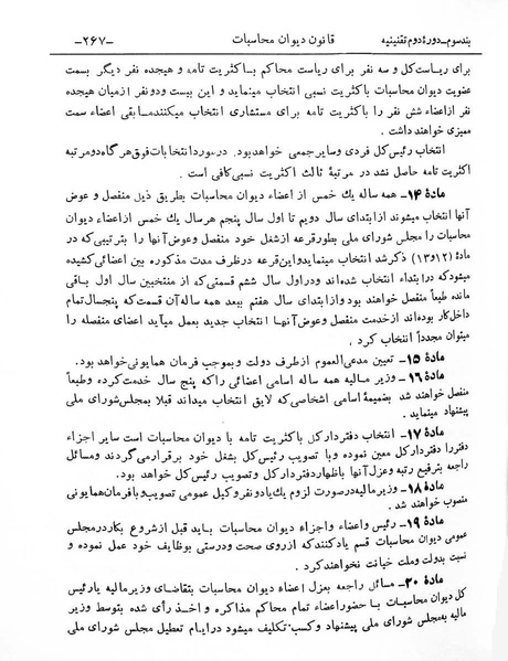 پرونده:Majlis Melli 2o.pdf