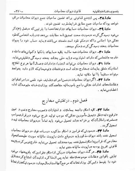 پرونده:Majlis Melli 2o.pdf