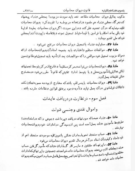 پرونده:Majlis Melli 2o.pdf