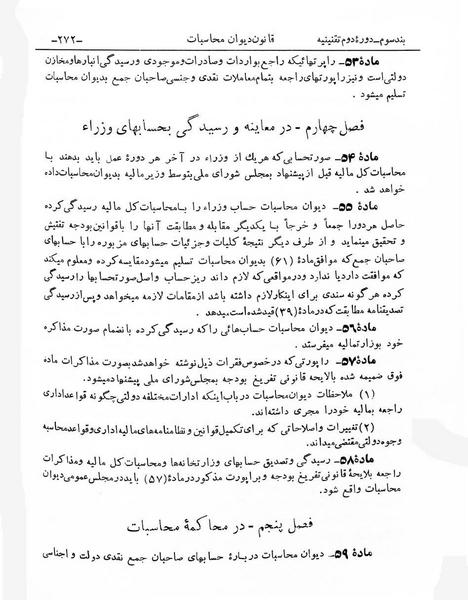 پرونده:Majlis Melli 2o.pdf