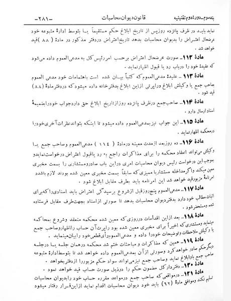 پرونده:Majlis Melli 2o.pdf