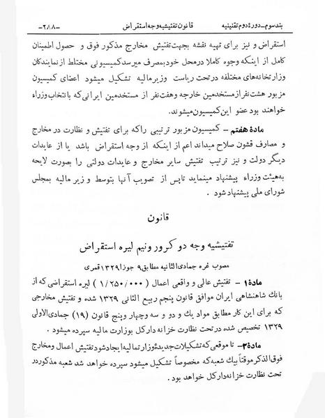 پرونده:Majlis Melli 2o.pdf