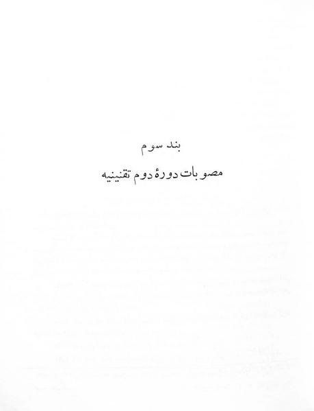 پرونده:Majlis Melli 2o.pdf