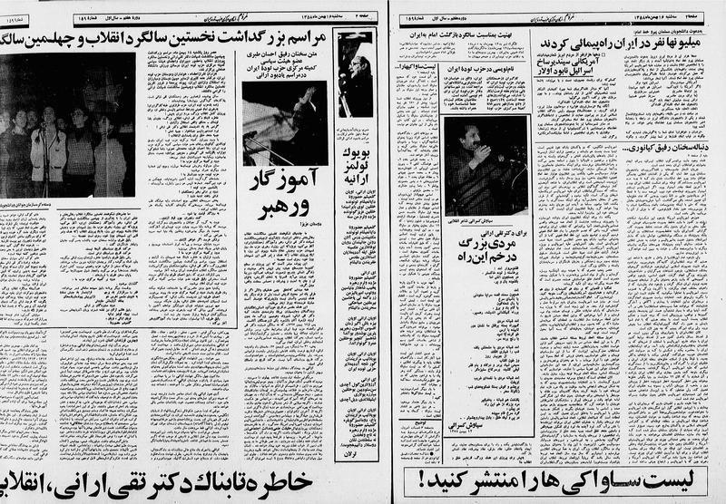 پرونده:Mardom13581116.pdf