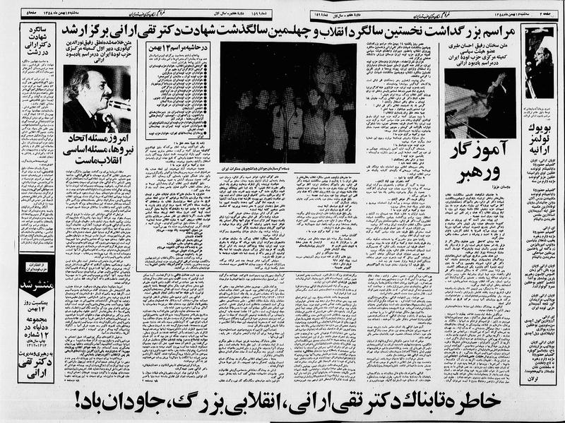 پرونده:Mardom13581116.pdf