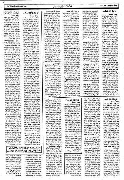 پرونده:Mardom13590706.pdf