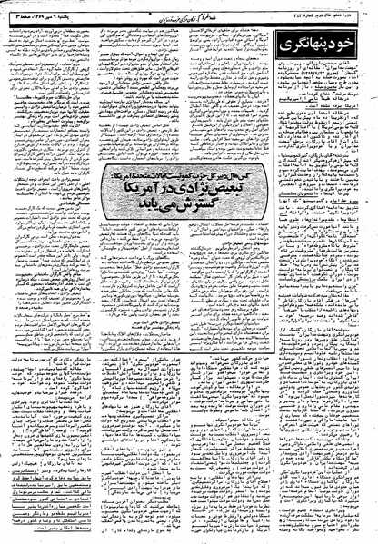 پرونده:Mardom13590706.pdf