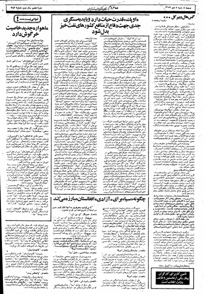 پرونده:Mardom13590706.pdf