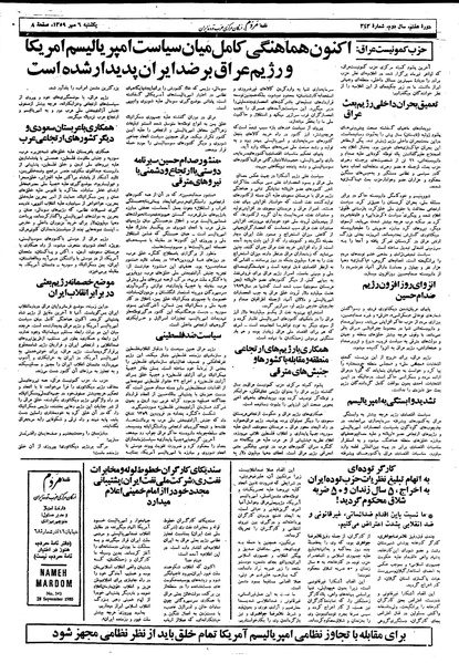 پرونده:Mardom13590706.pdf
