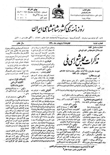 پرونده:Moz16 144.pdf