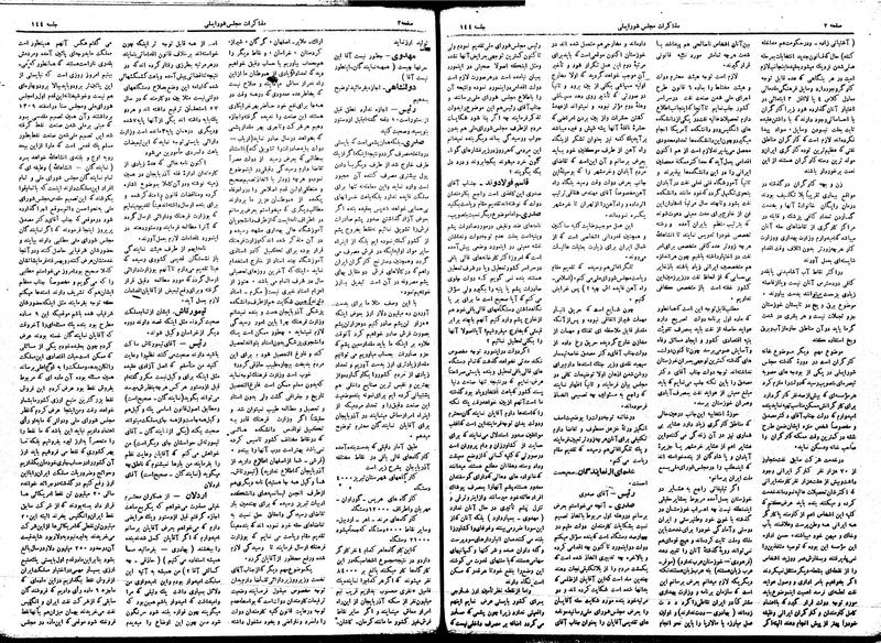 پرونده:Moz16 144.pdf